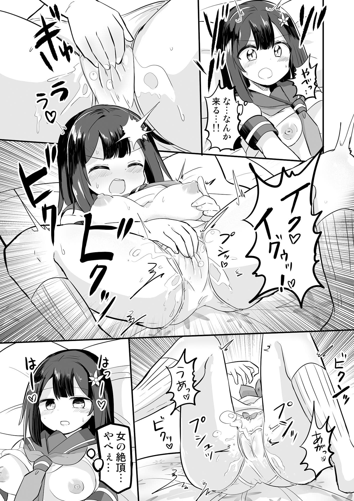 幽体離脱で憑依オナニー サンプル 7