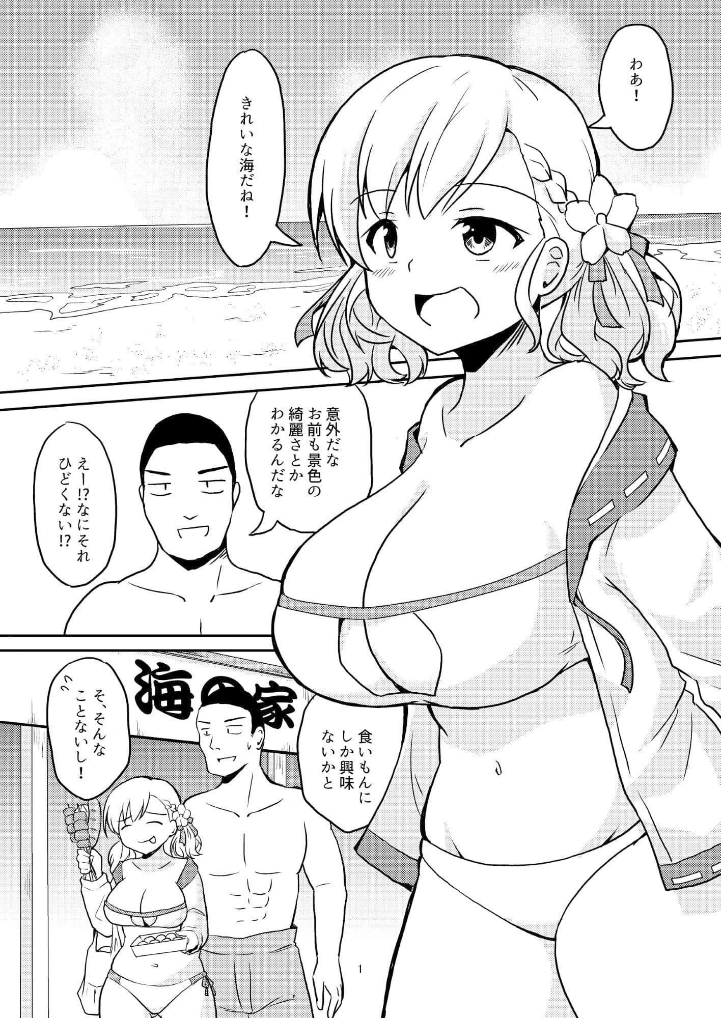 渚の果実 サンプル 1