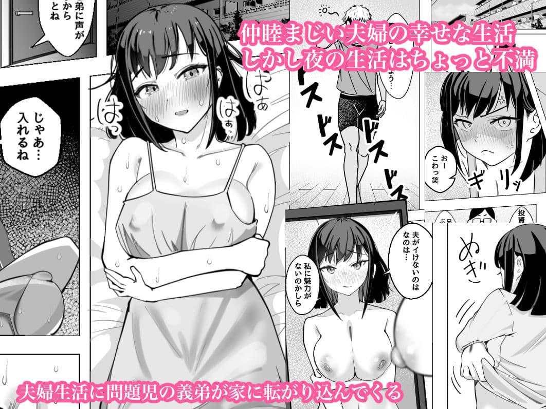 爆乳人妻が義弟に寝取られる話 サンプル 1