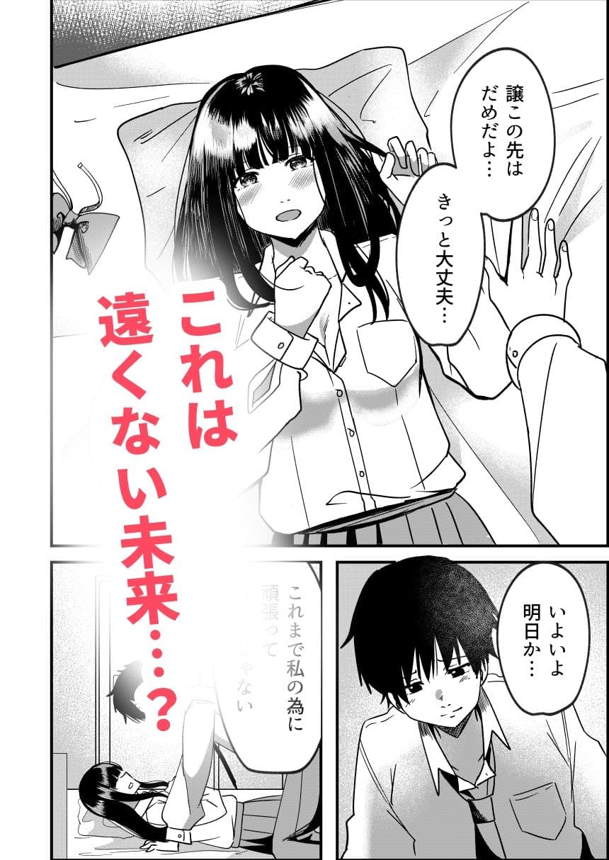 強●カップリング少子化対策法 サンプル 1