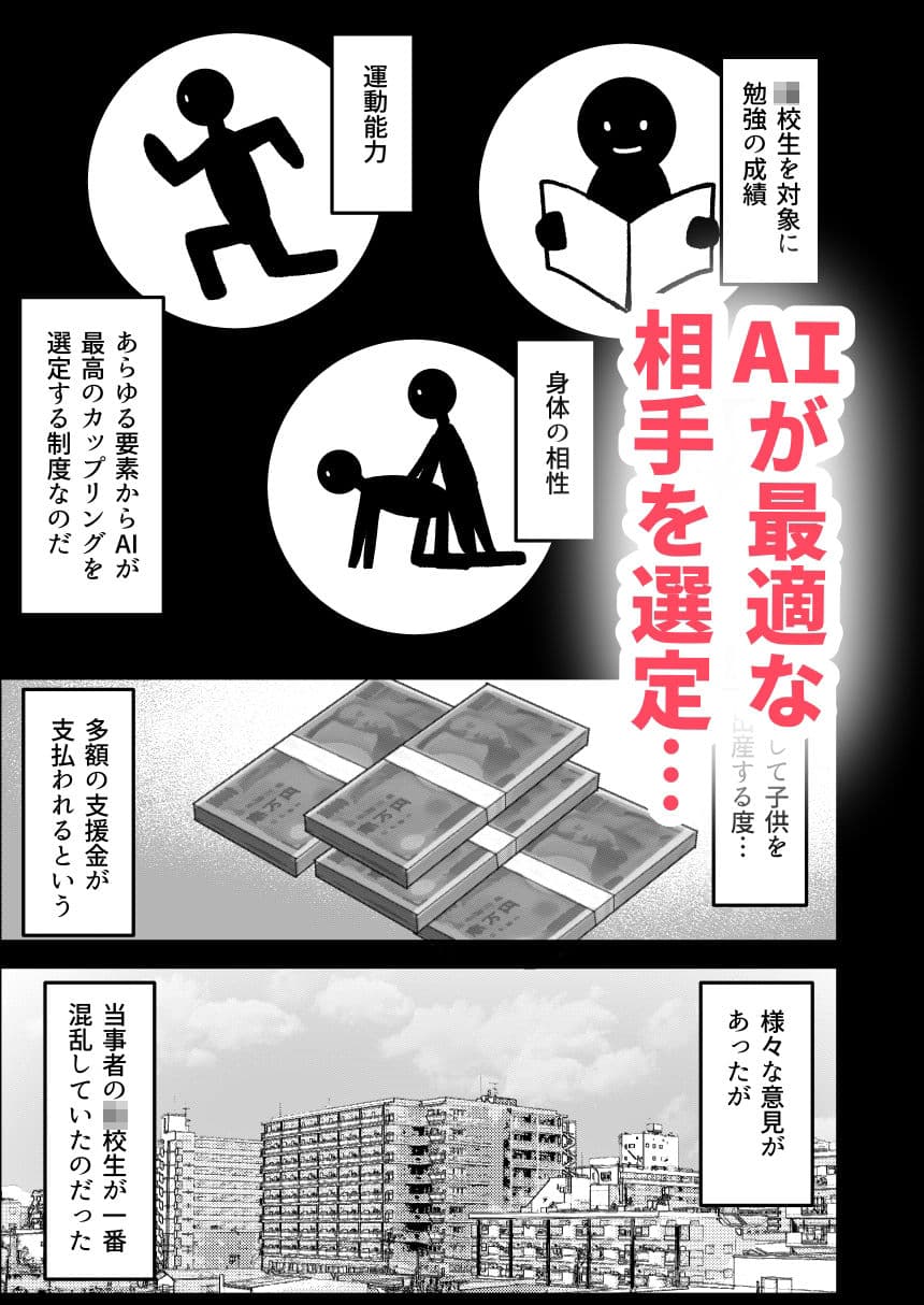 強●カップリング少子化対策法 サンプル 3