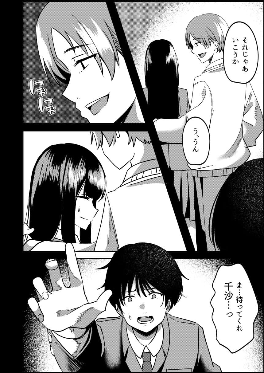 強●カップリング少子化対策法 サンプル 5