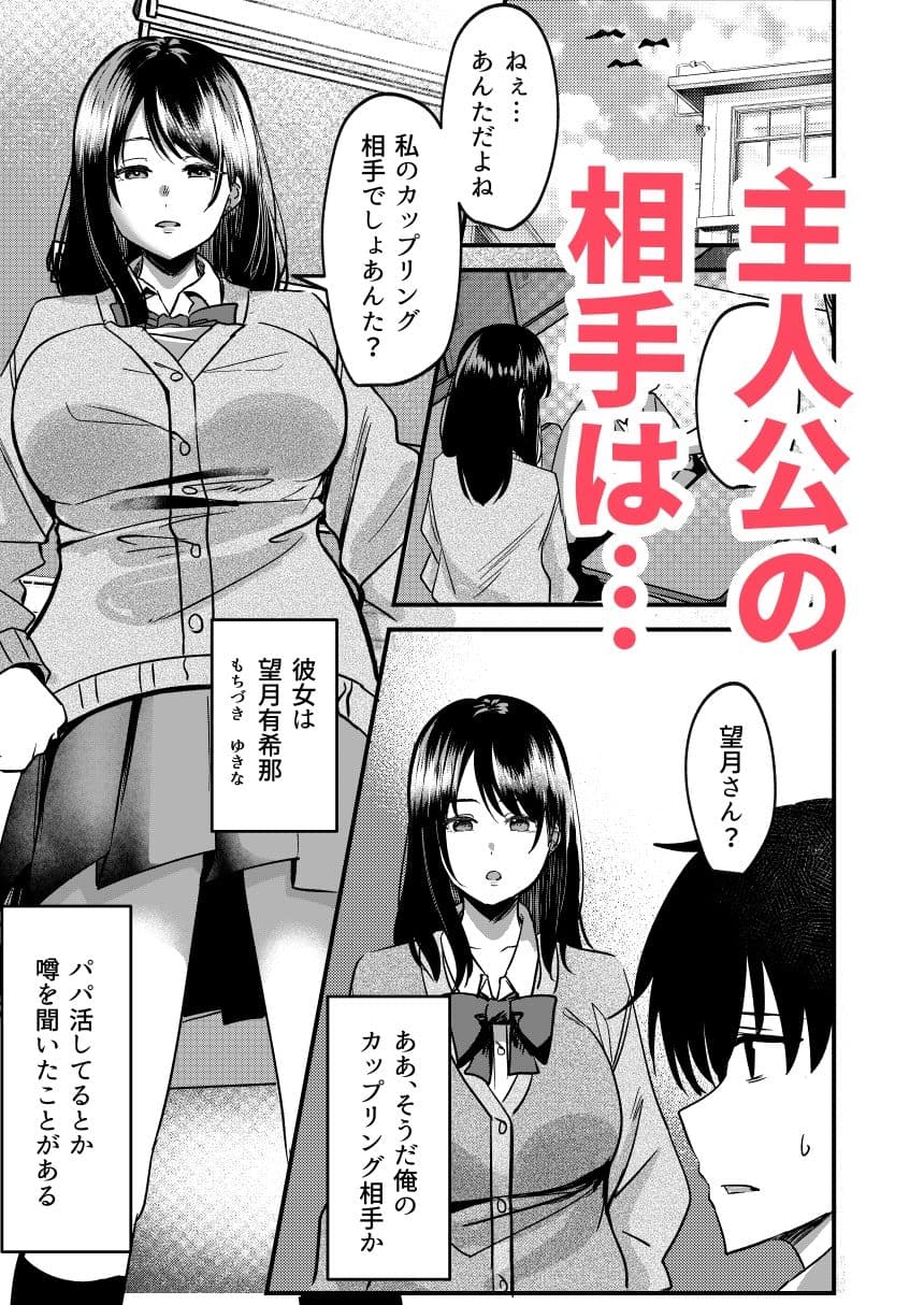 強●カップリング少子化対策法 サンプル 8