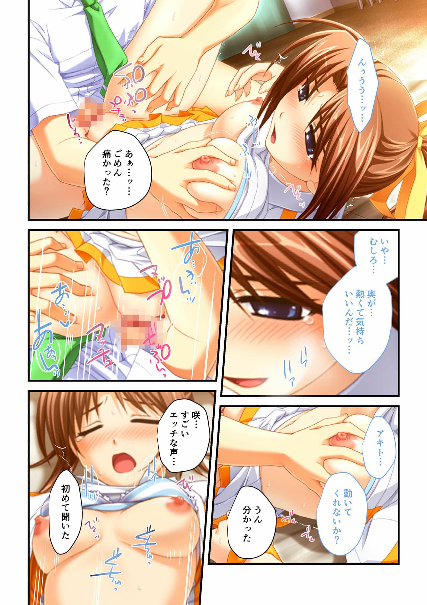 溺愛ハーレム創世 〜全員、着床しても種付けます！！〜【超合本シリーズ】 サンプル 4