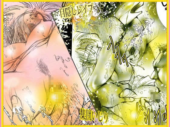 女教師・美蝶 集団暴姦 サンプル 4