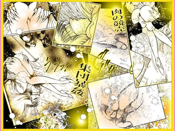 女教師・美蝶 集団暴姦 サンプル 8