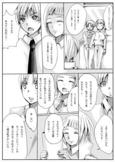 アダルトグッズの会社に就職しまして… サンプル 3