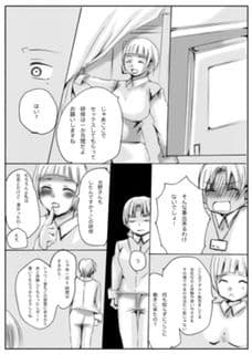アダルトグッズの会社に就職しまして… サンプル 4