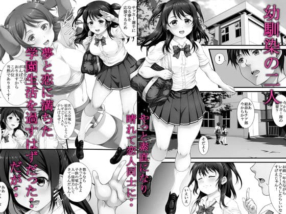 私はただの牝になる モノクロ版 サンプル 1