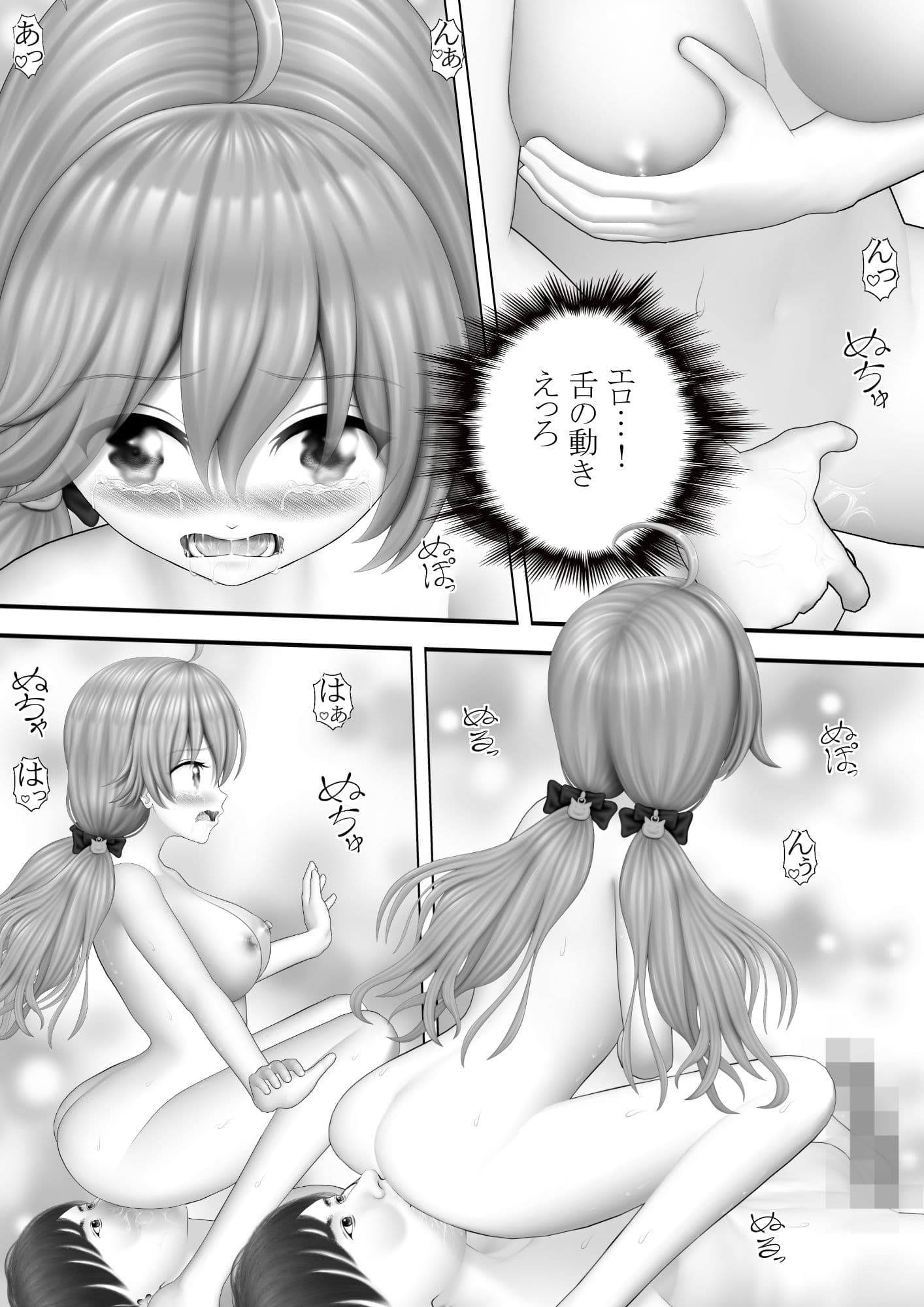 Virtual Story〜巫女の涙〜 サンプル 2