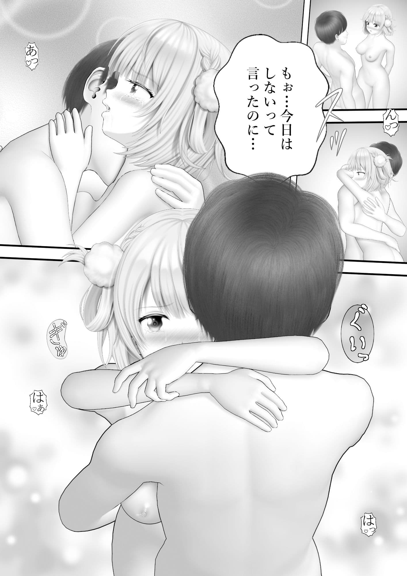 Virtual Story〜ういママの涙〜 サンプル 1