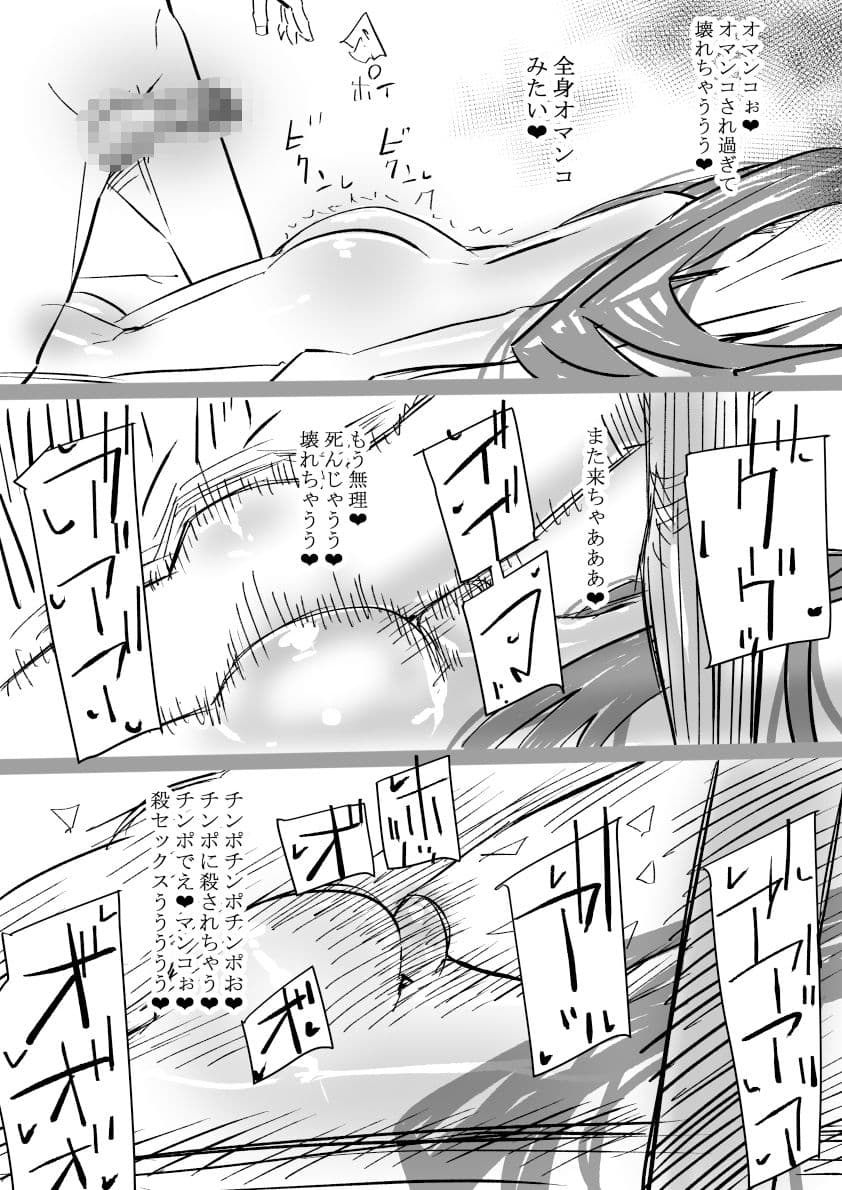 教室セックスとラヴホの二本立 サンプル 2