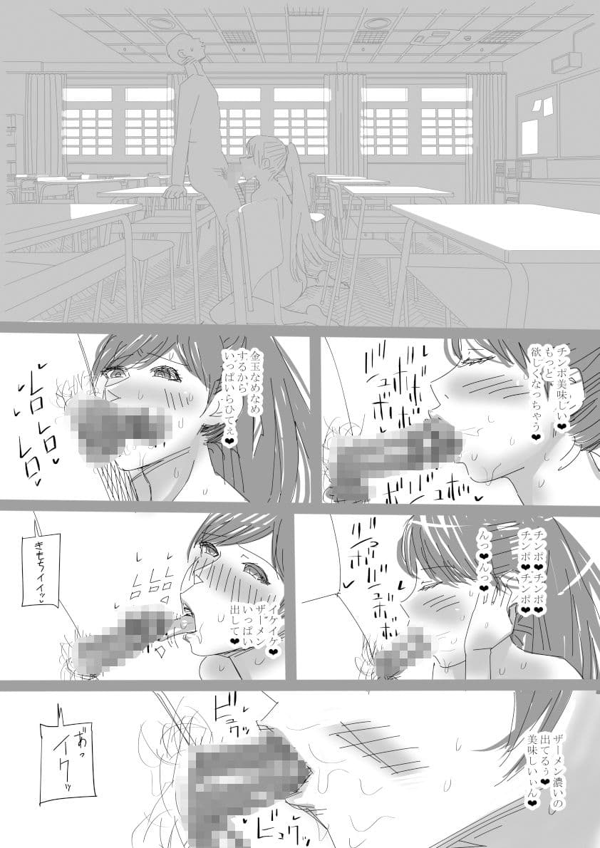 教室セックスとラヴホの二本立 サンプル 3