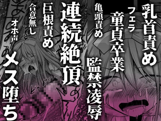 逝ぎだぐないッ！悪霊女に愛玩される男の娘 サンプル 5