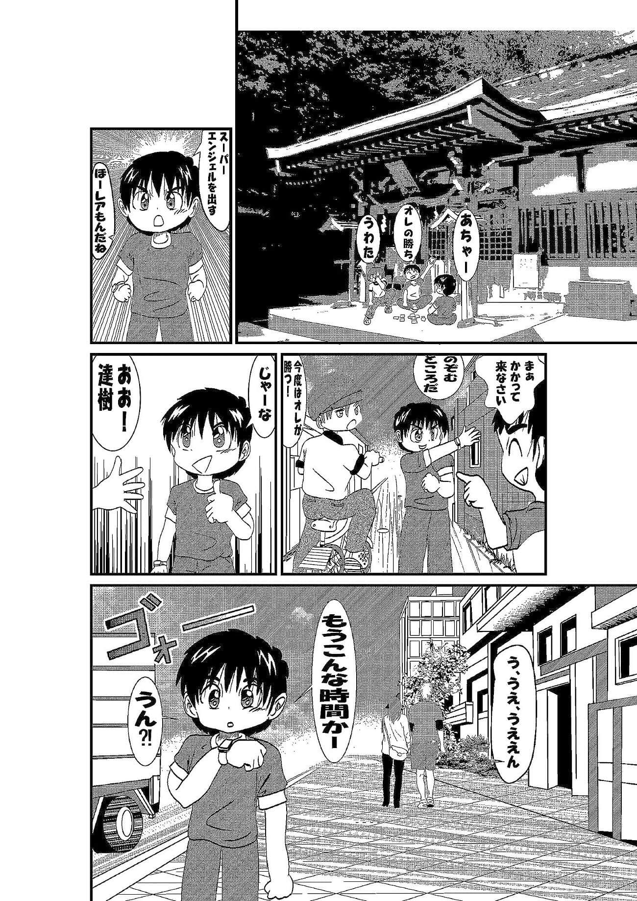 ふたりの物語 サンプル 1