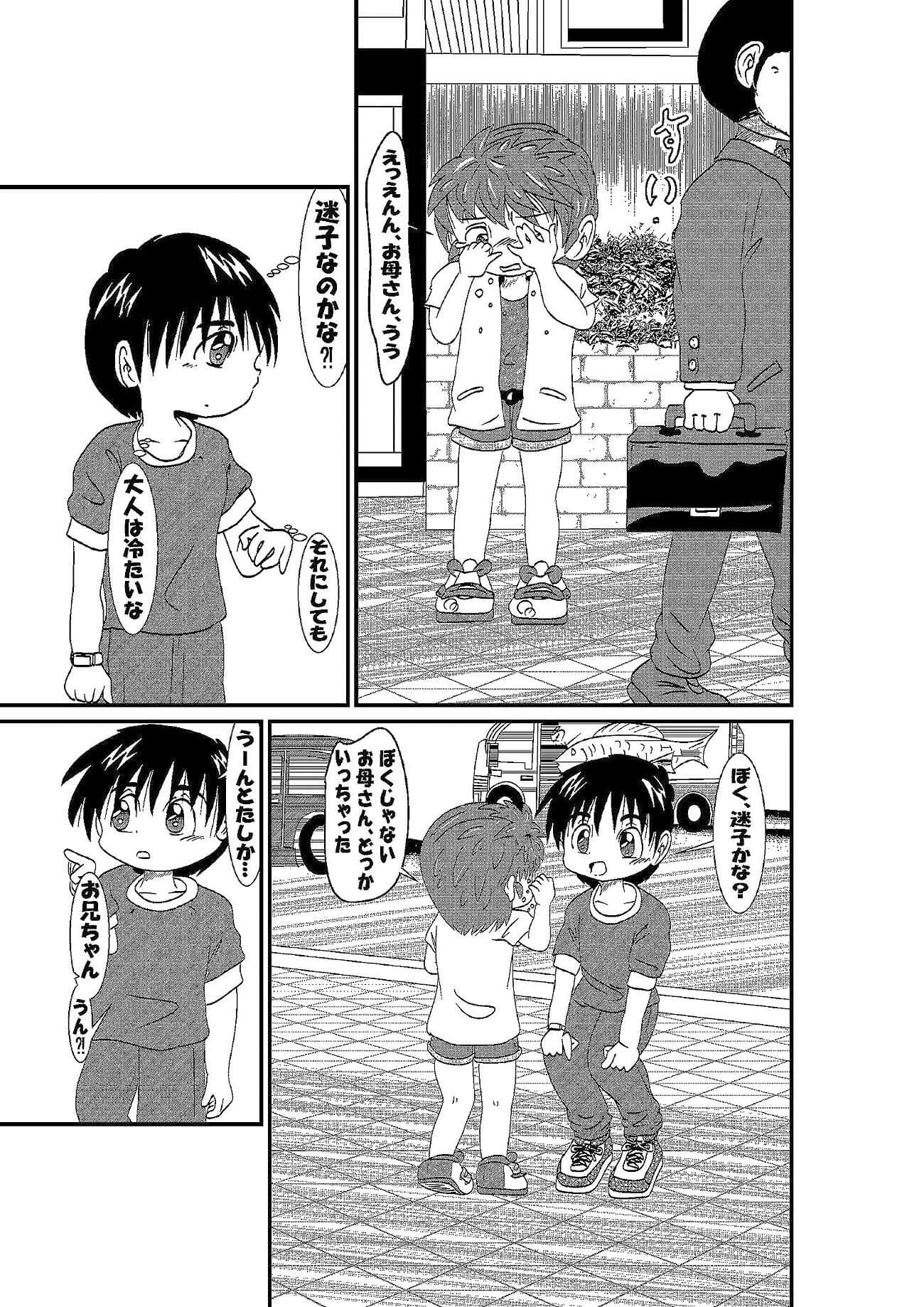 ふたりの物語 サンプル 2