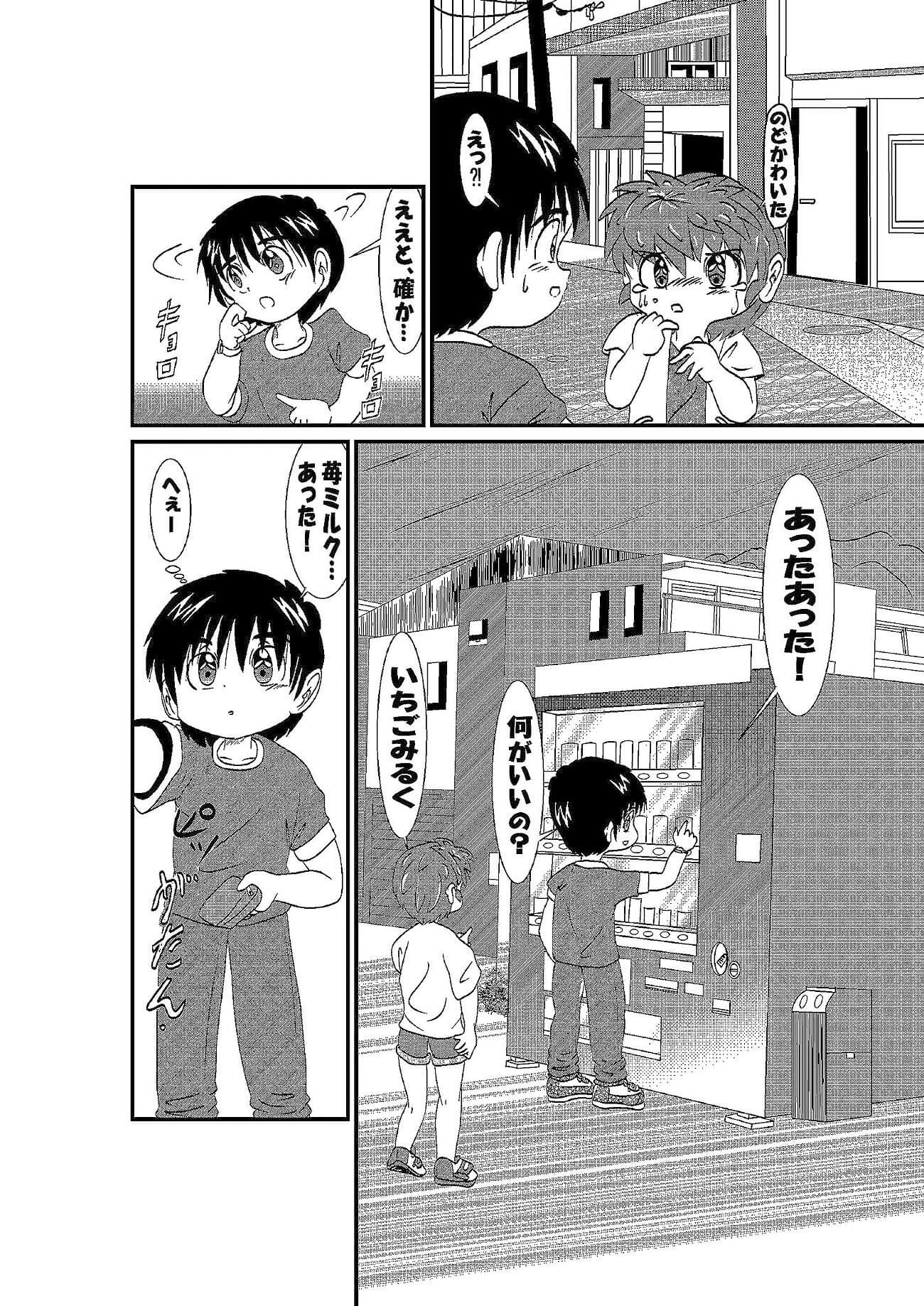 ふたりの物語 サンプル 3