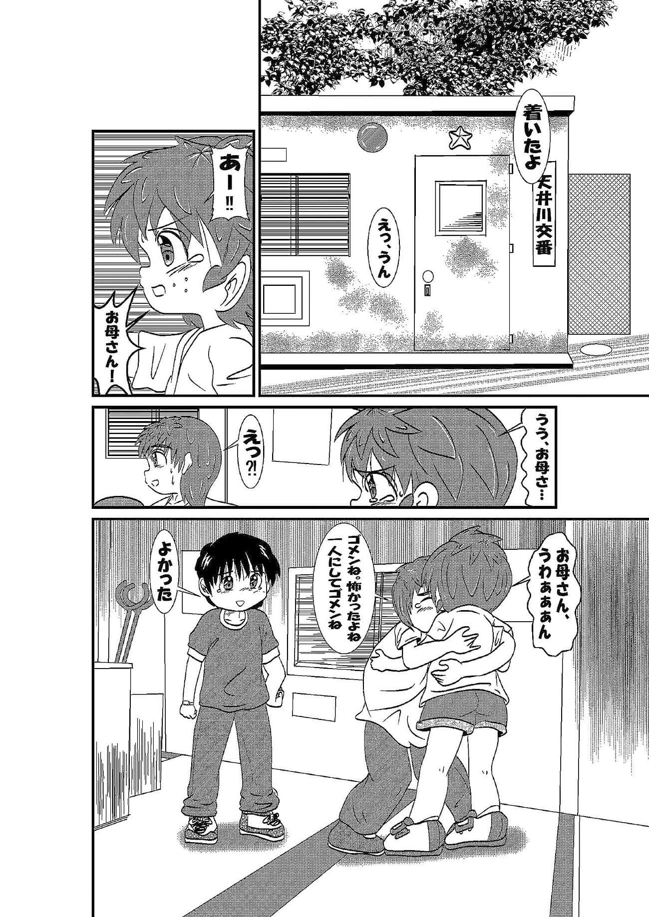 ふたりの物語 サンプル 5