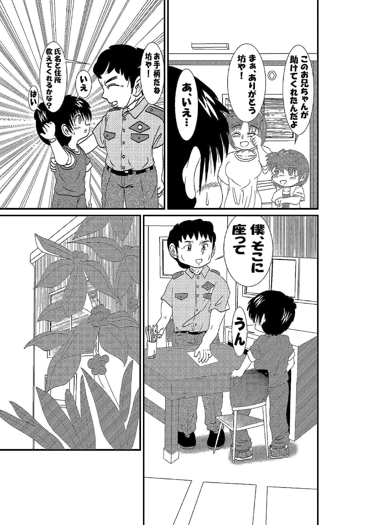 ふたりの物語 サンプル 6