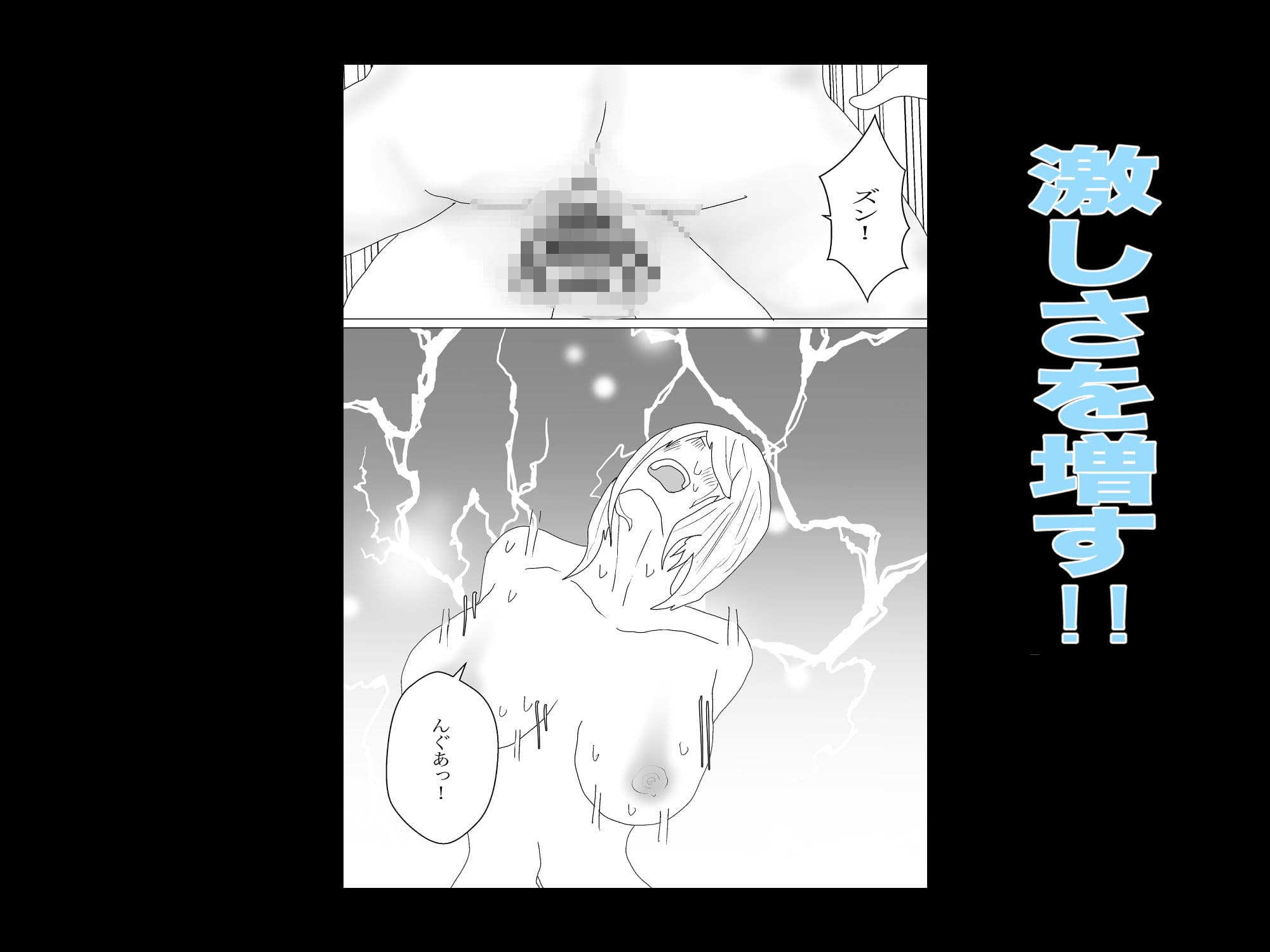 セックスしないと出れない和室 サンプル 3