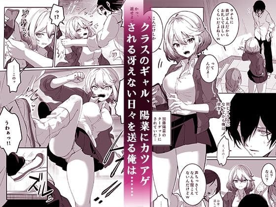 異世界から転生した俺は闇の力で勇者パーティに復讐する〜女戦士編〜 サンプル 1