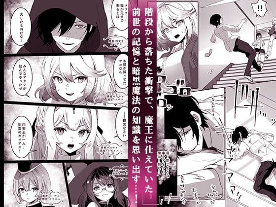 異世界から転生した俺は闇の力で勇者パーティに復讐する〜女戦士編〜 サンプル 2