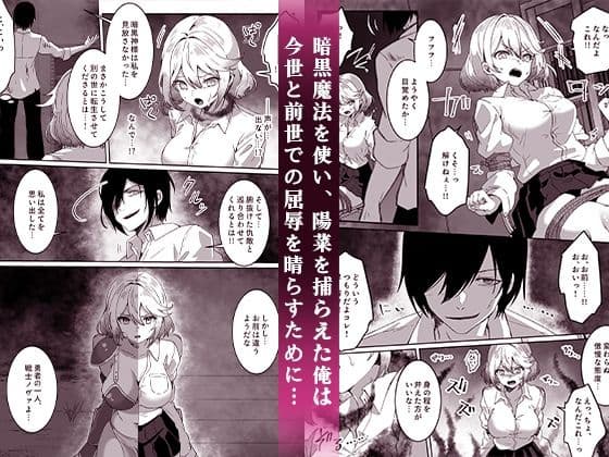 異世界から転生した俺は闇の力で勇者パーティに復讐する〜女戦士編〜 サンプル 3