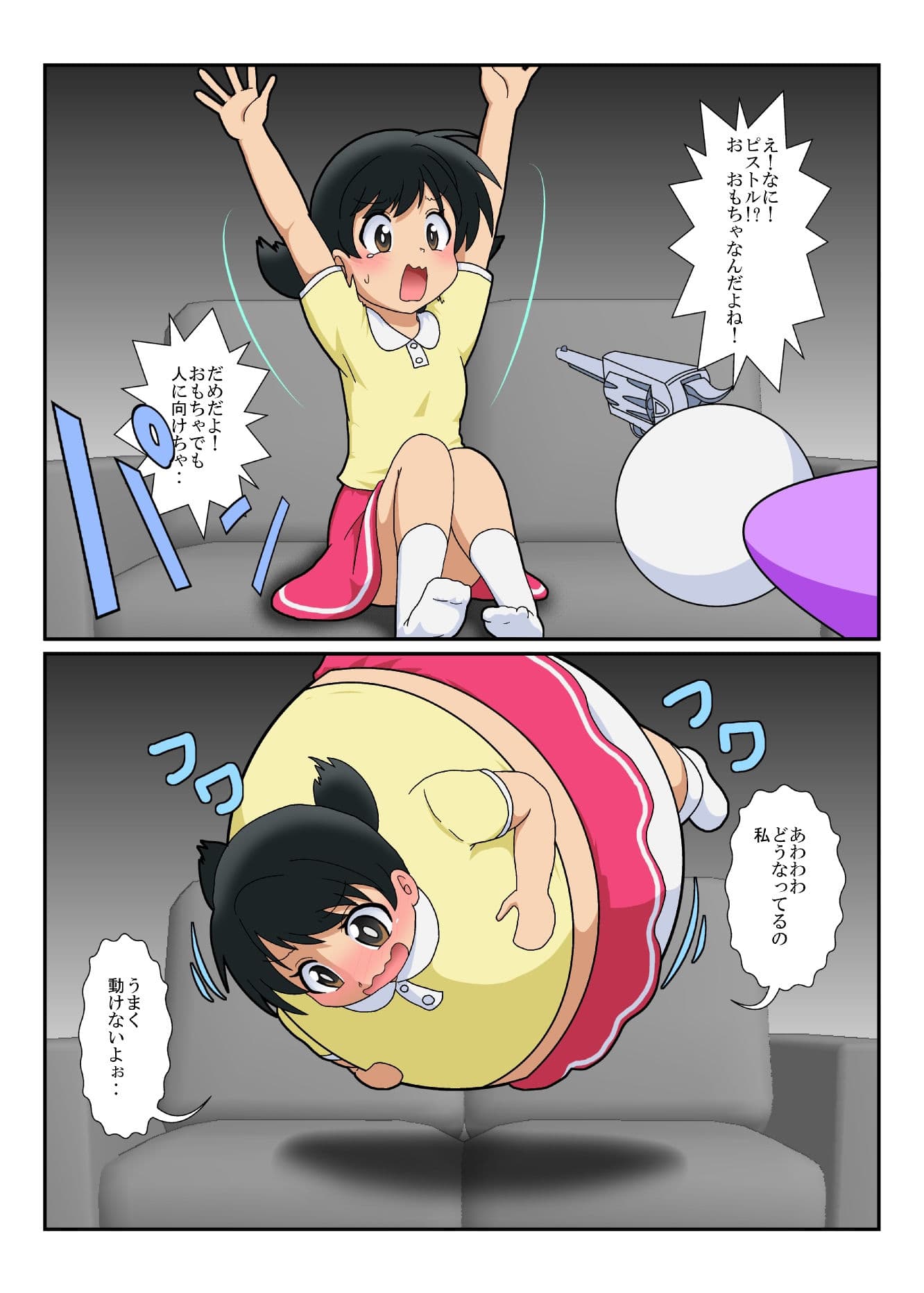 不思議なおもちゃで特殊性癖カタログ サンプル 4