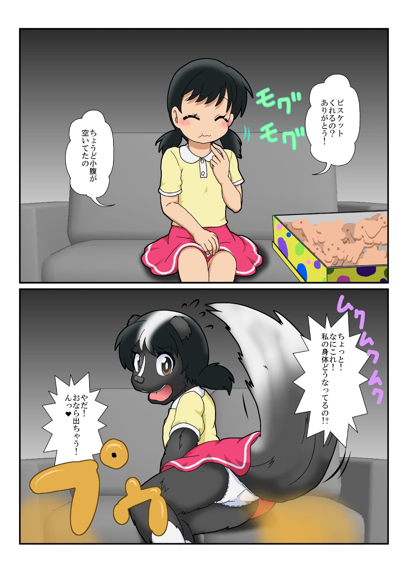 不思議なおもちゃで特殊性癖カタログ サンプル 6