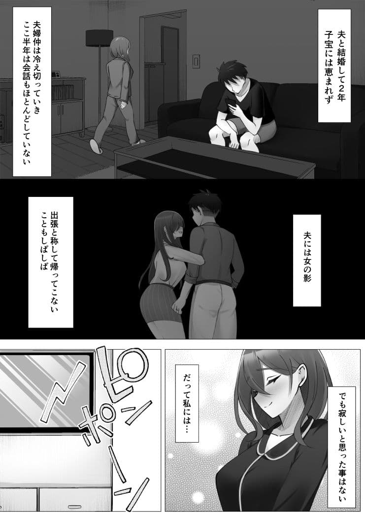 女水入らず サンプル 1