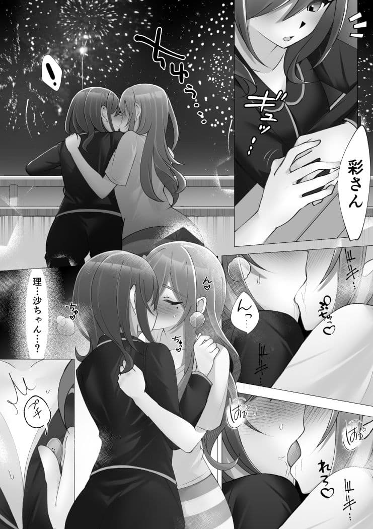女水入らず サンプル 3