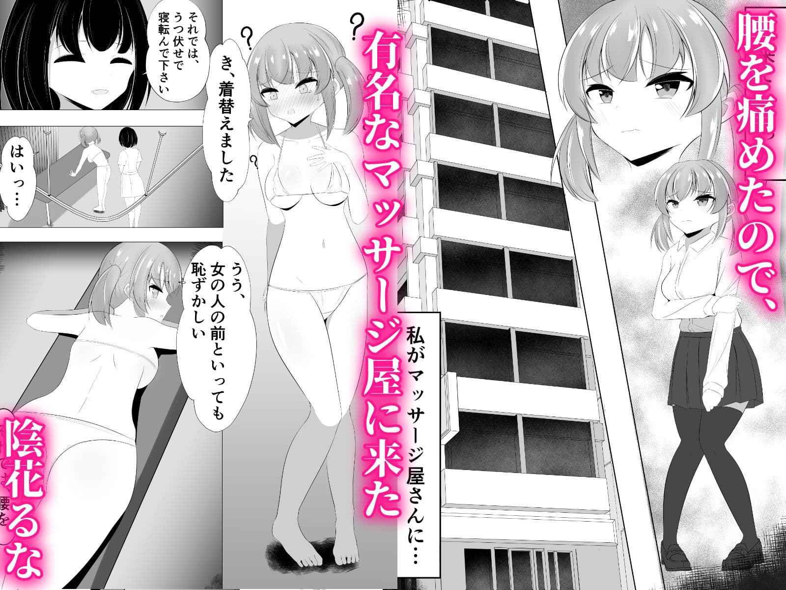陰キャ配信者がお姉さんのドSクリ責めマッサージに堕ちる話 サンプル 1