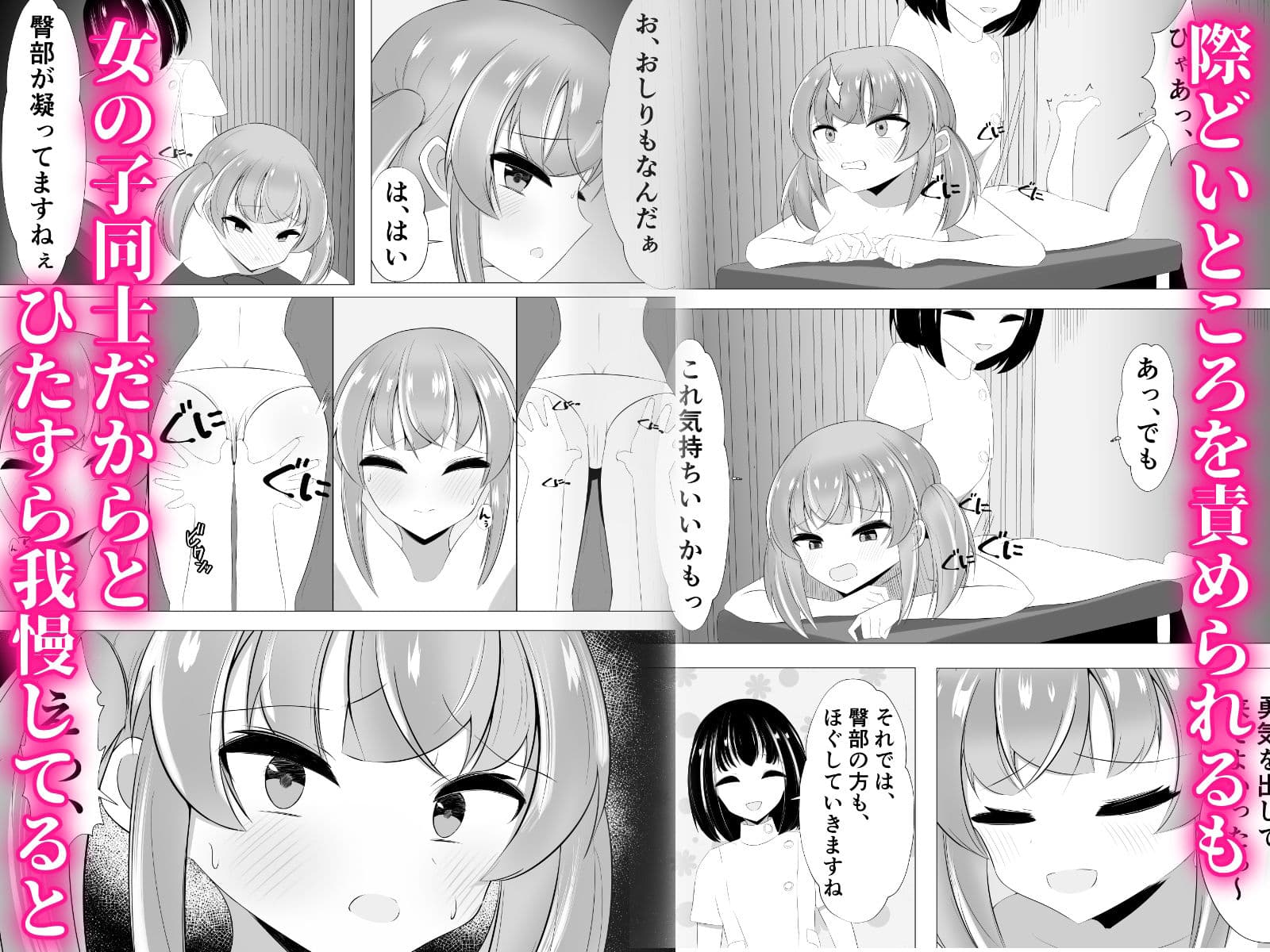 陰キャ配信者がお姉さんのドSクリ責めマッサージに堕ちる話 サンプル 2