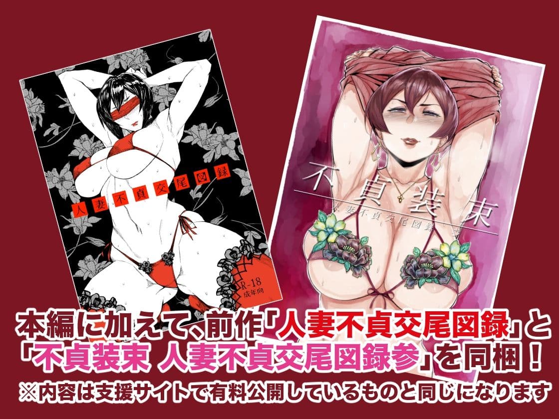 人妻不貞交尾図録肆 サンプル 9