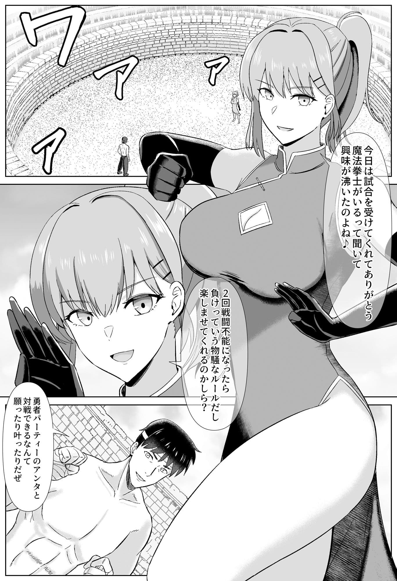 たいまんっ！ー 2023-2024 ー サンプル 5