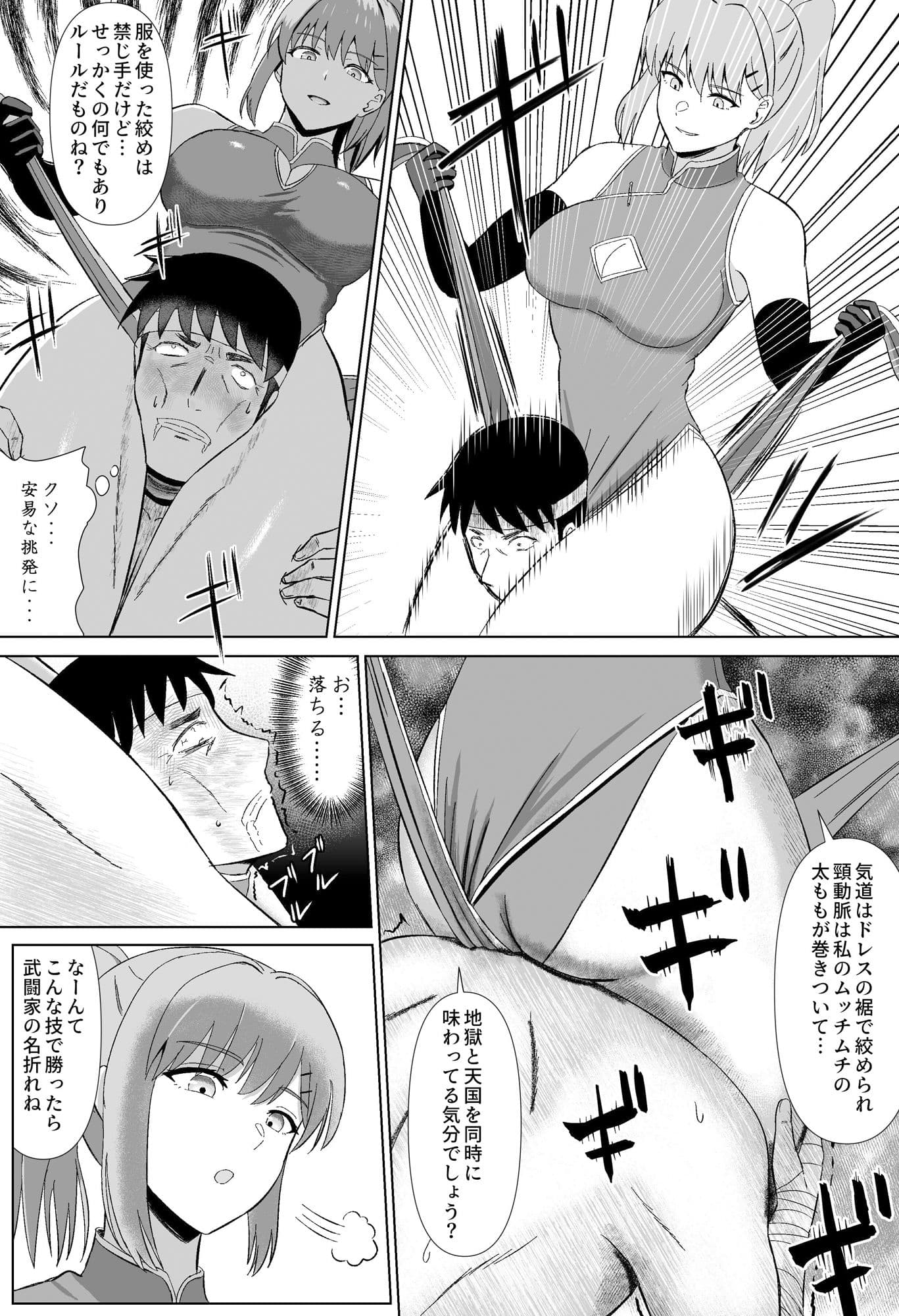 たいまんっ！ー 2023-2024 ー サンプル 6