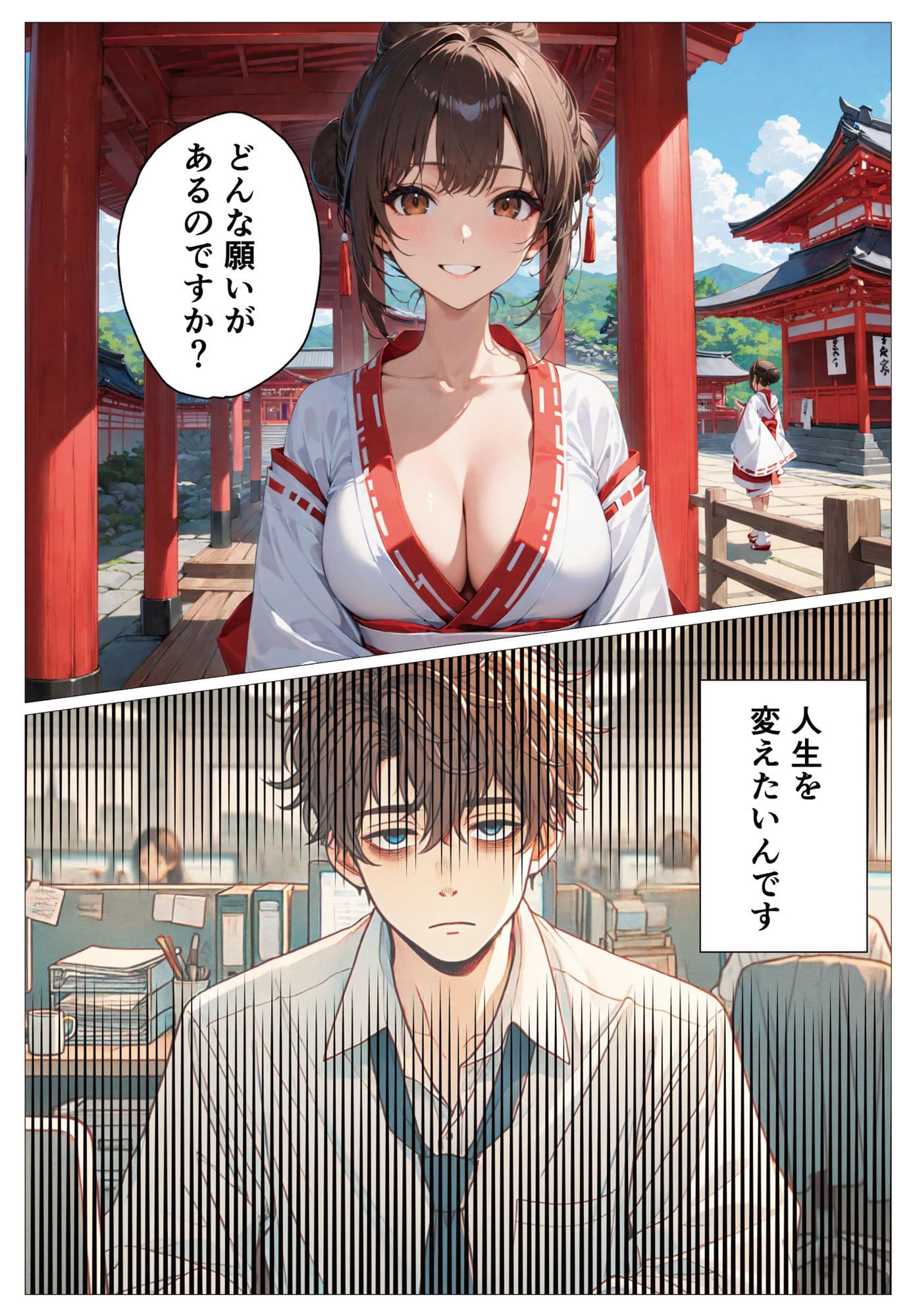 ご利益・・・あげますよ サンプル 4