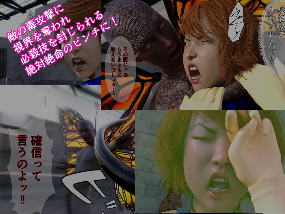 ビューティーアリー アリー敗れる?封じられた必殺技! サンプル 2