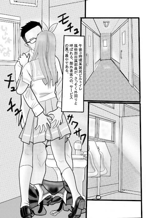 ドキュメント北蛆校風俗部1 サンプル 1