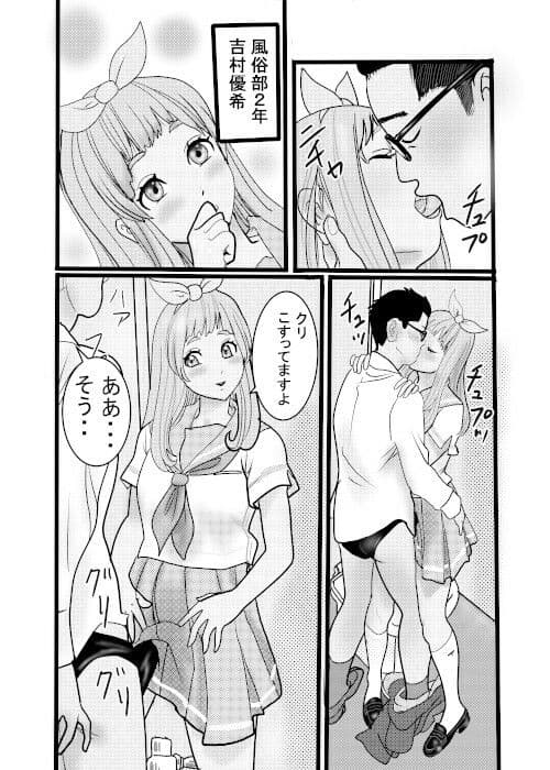 ドキュメント北蛆校風俗部1 サンプル 2