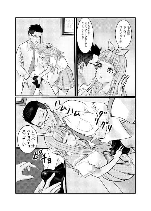 ドキュメント北蛆校風俗部1 サンプル 3