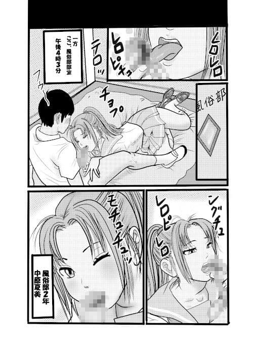 ドキュメント北蛆校風俗部1 サンプル 8