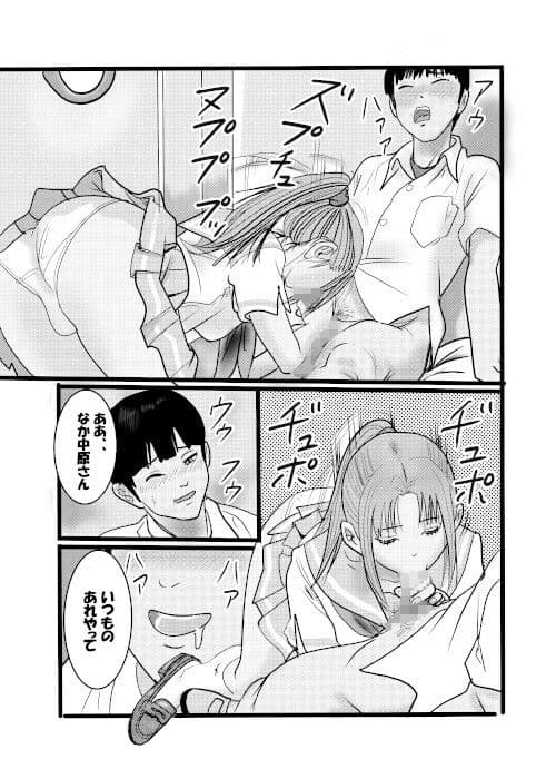 ドキュメント北蛆校風俗部1 サンプル 9