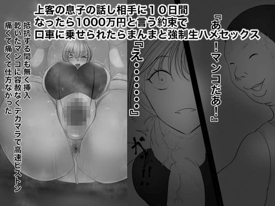 高級キャバ嬢を10日間貸し切り生ハメセックス サンプル 1