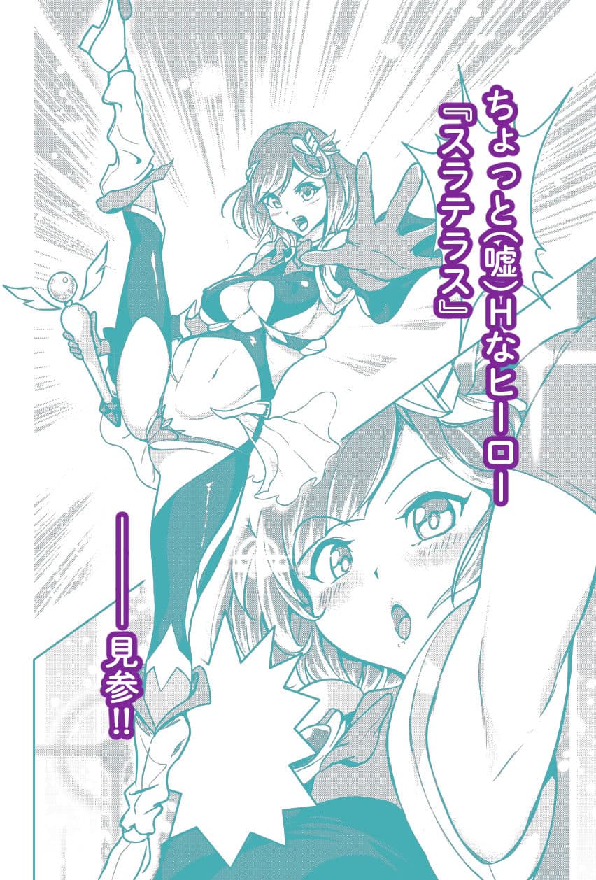 性義愛姦 SLUTERUS-スラテラス- サンプル 2