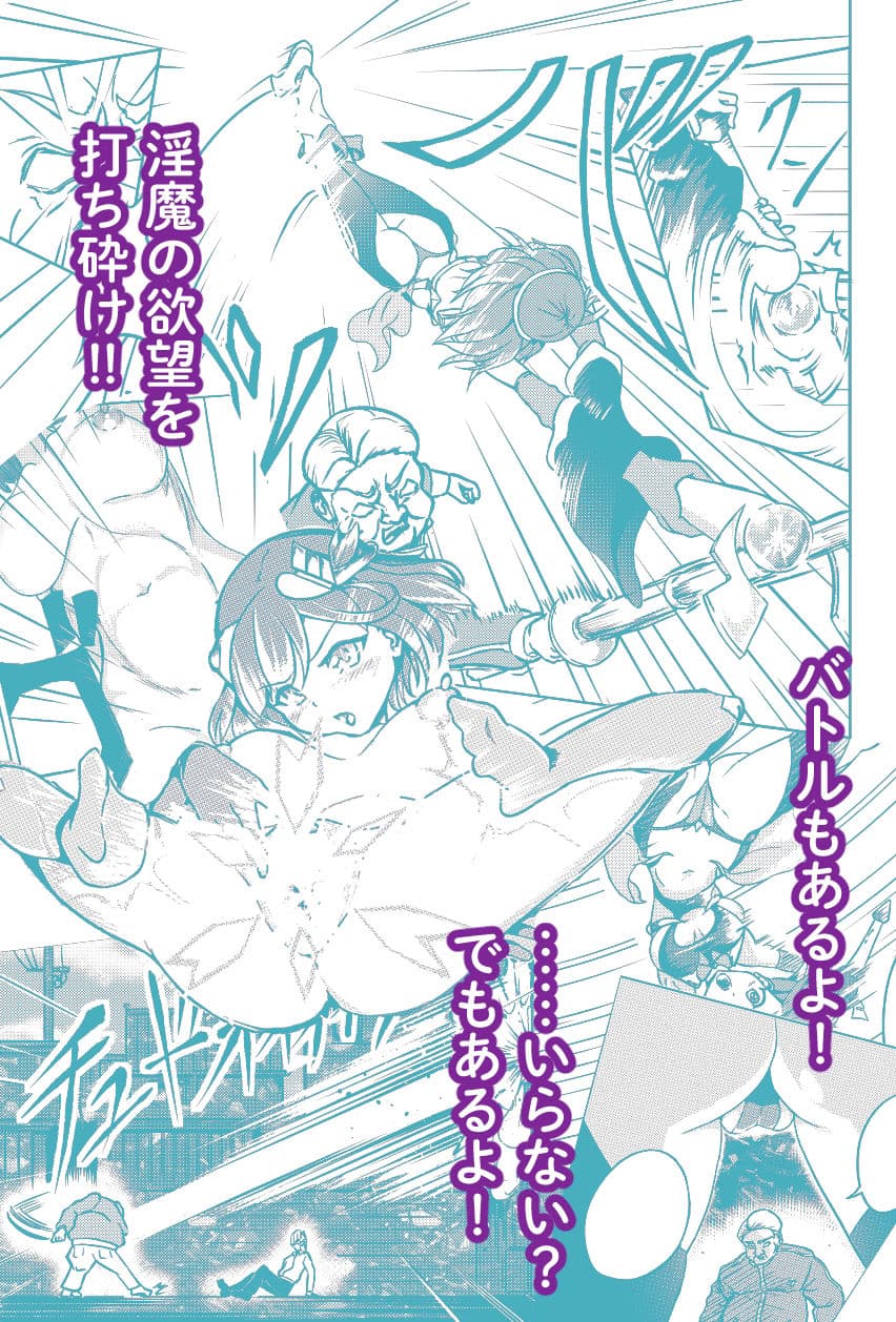 性義愛姦 SLUTERUS-スラテラス- サンプル 3