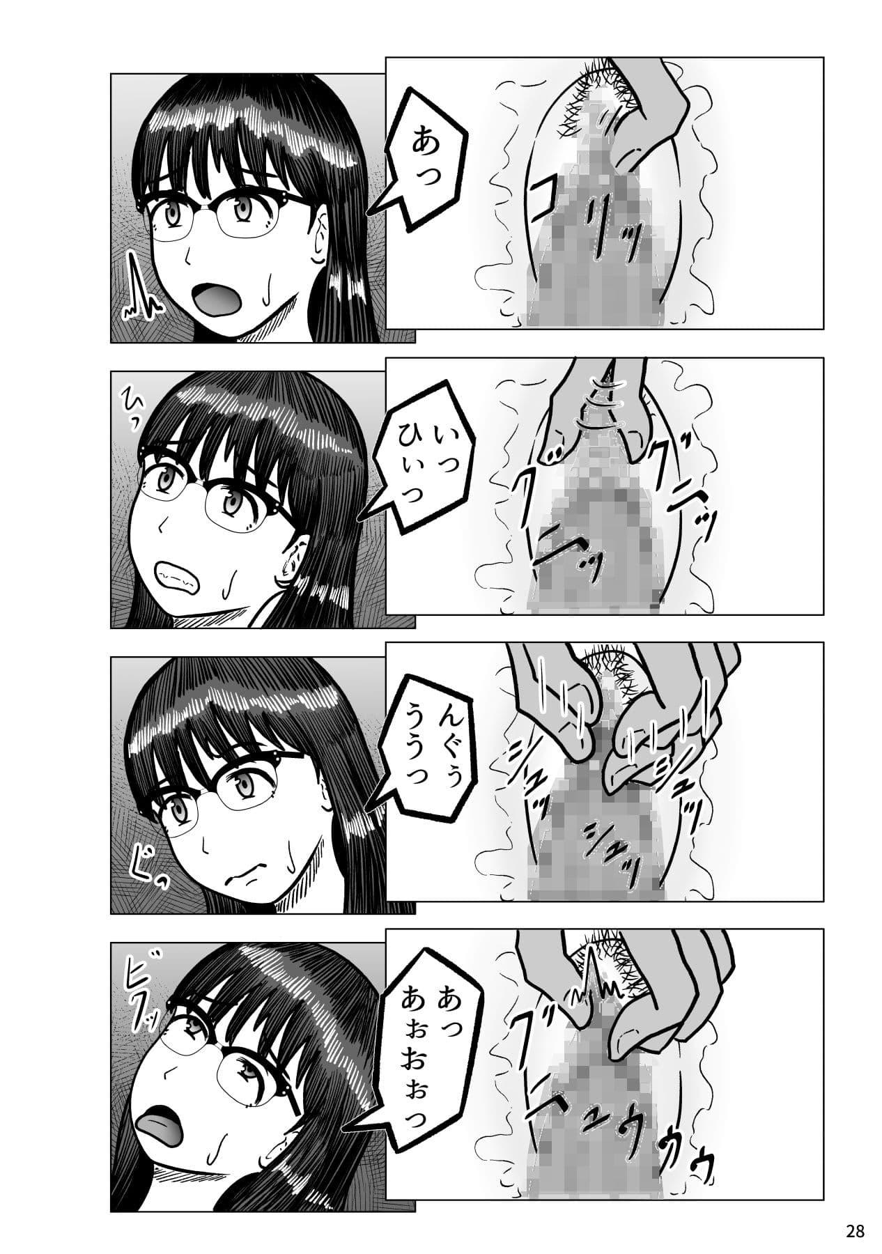 嫌いな体育教師に好き放題される生徒会副会長 サンプル 9