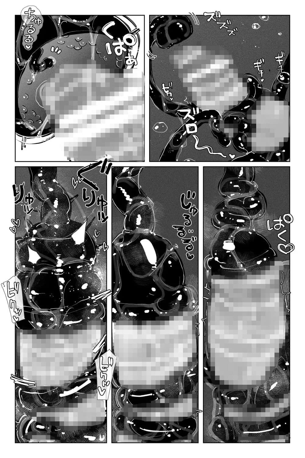 長ちんぽお姉様巫女 VS 催●搾精触手淫魔 サンプル 6