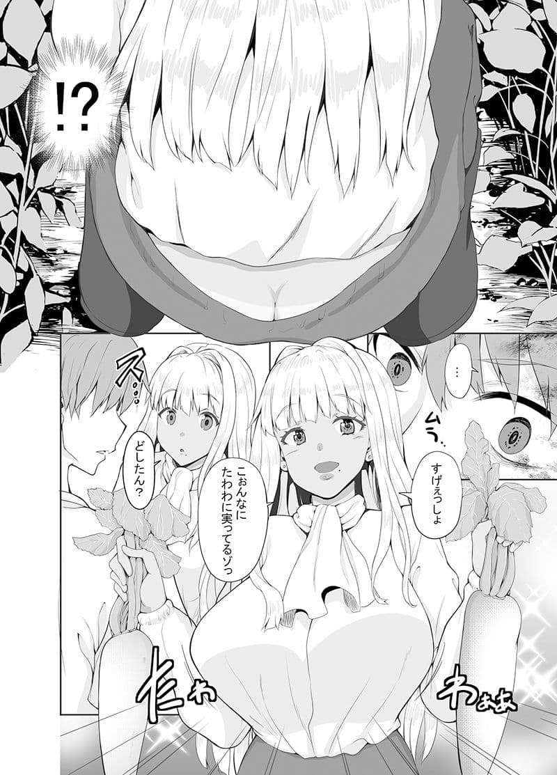 田舎の黒ギャルJkと結婚しました総集編 サンプル 4