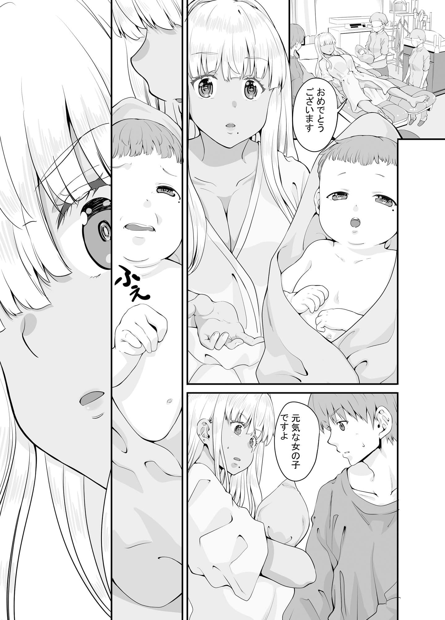 田舎の黒ギャルJkと結婚しました総集編 サンプル 6